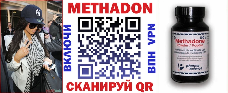 mega рабочий сайт купить наркоту Чишмы МЕТАДОН белоснежный