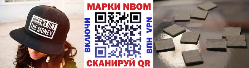 Марки N-bome 1,8мг Чишмы